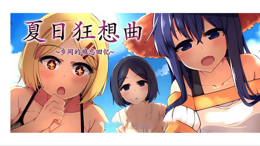 夏日狂想曲安卓版怎么操作正版