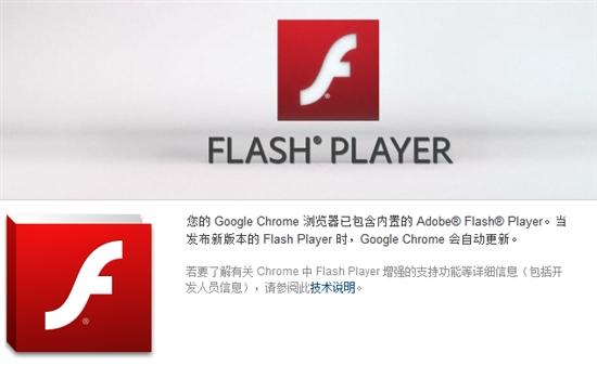 flashplayer11下载测试新版