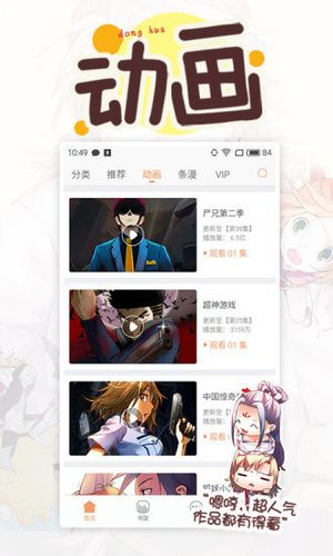 人工少女4中文版下载