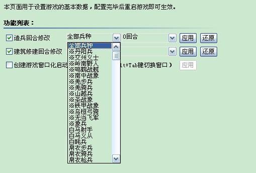 三国全面战争1.9修改器