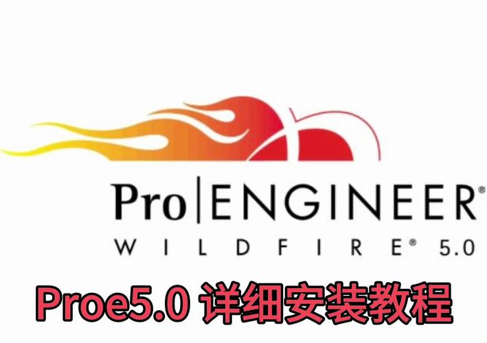 proe5.0下载