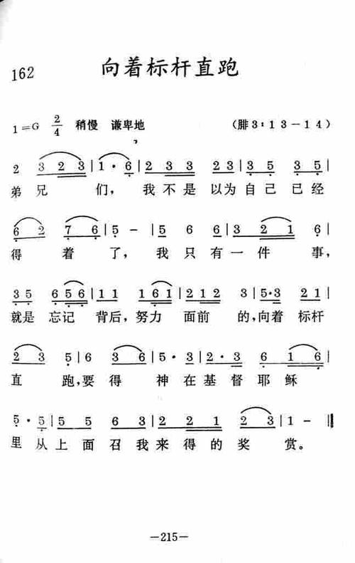 基督教歌曲大全下载