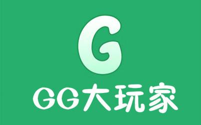 gg 游戏