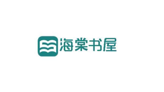 海棠书屋app官方版下载