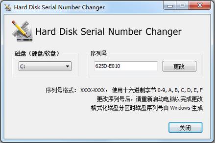 硬盘序列号修改器