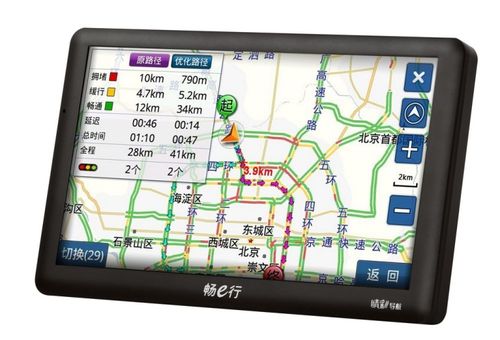 e路航导航软件下载