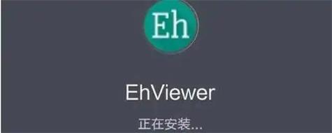 ehviewer白色版1.7.24