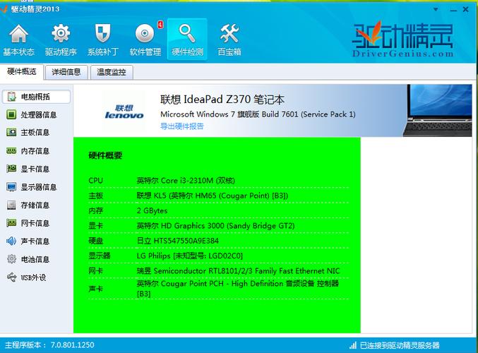 联想z370系统