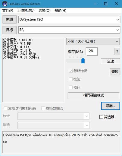 fastcopy中文版下载