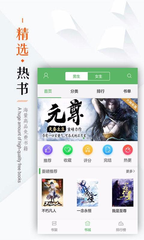 笔下文学官网版app