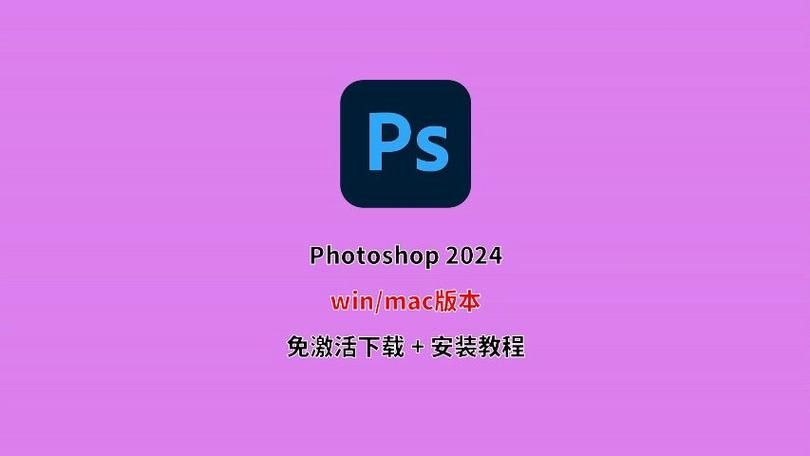 photoshop免费中文版下载