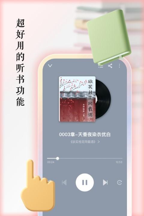 有声书免费下载网站