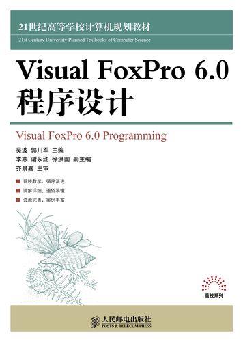 foxpro6.0正版软件价格