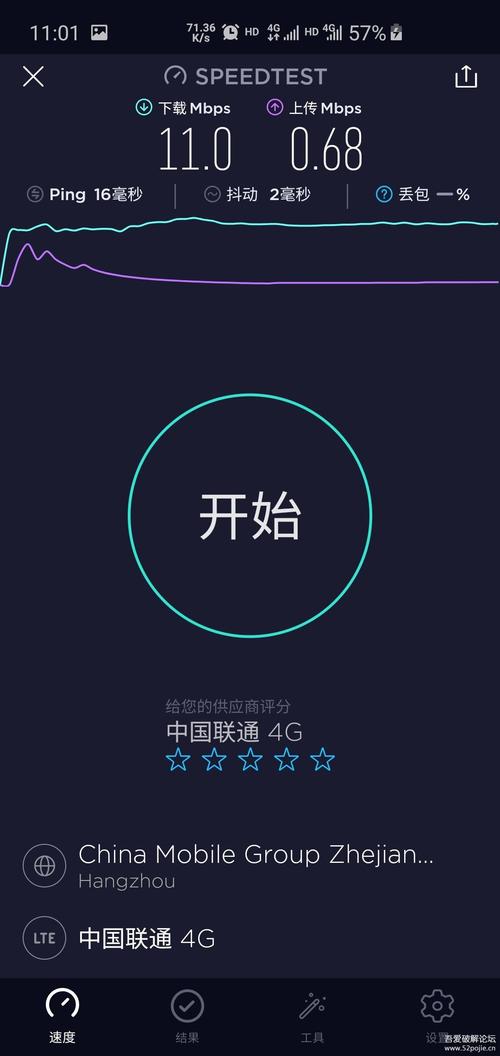 限速软件下载