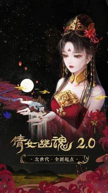 倩女幽魂ol下载