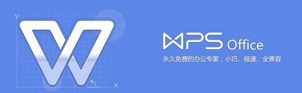 wps office 2007下载