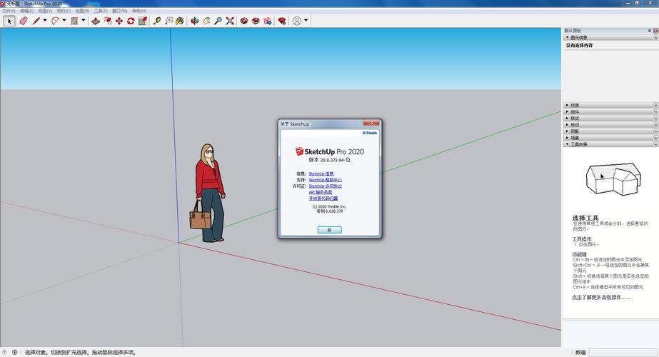 sketchup7.0中文版