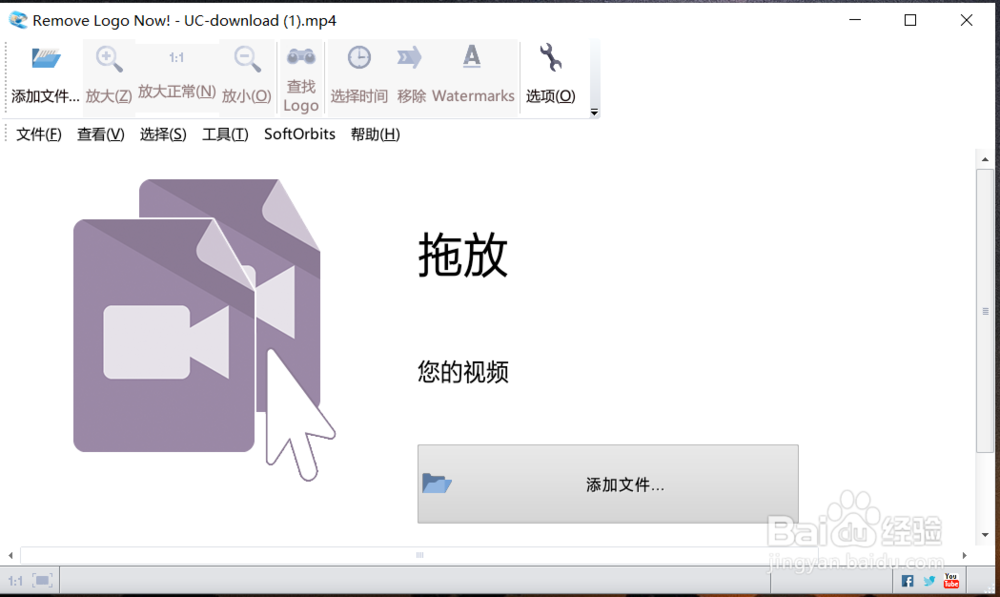 Remove Logo Now下载