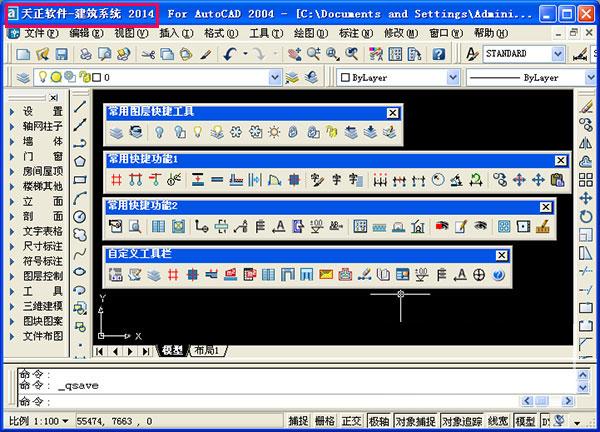 天正建筑7.5破解版安装教程