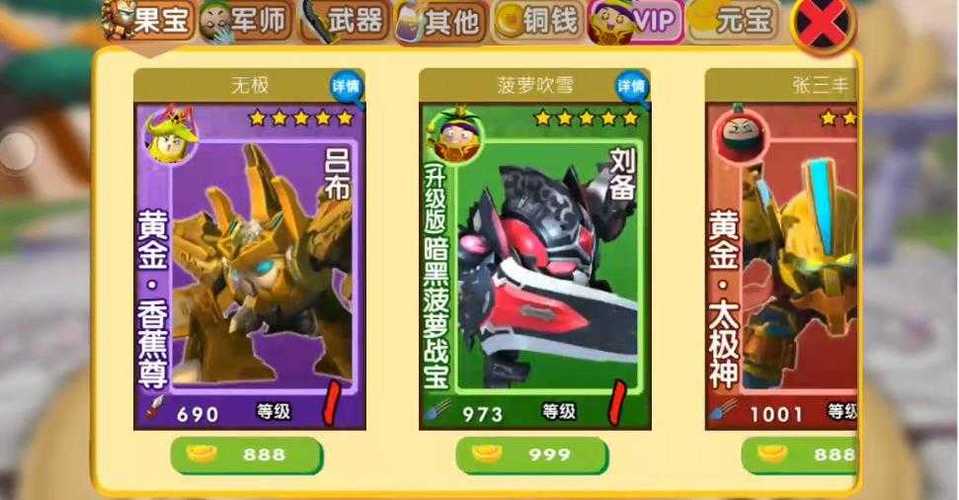 国宝三国修改版7.1.0