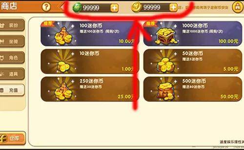 迷你世界免费90000金币