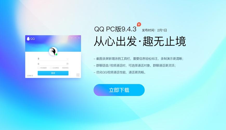 腾讯qq网页版