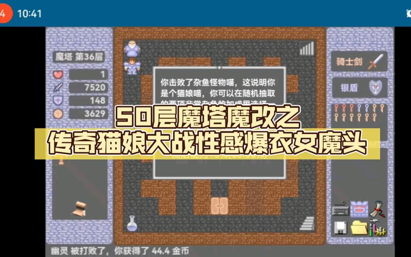 魔塔50层修改版无限金币无限装备永久vip版