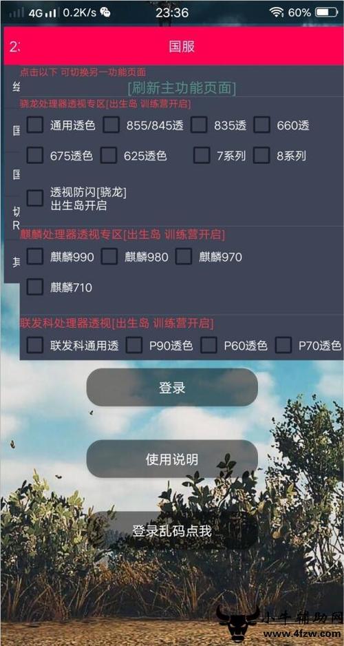 和平精英黑科技悬浮球开挂v3.1.0