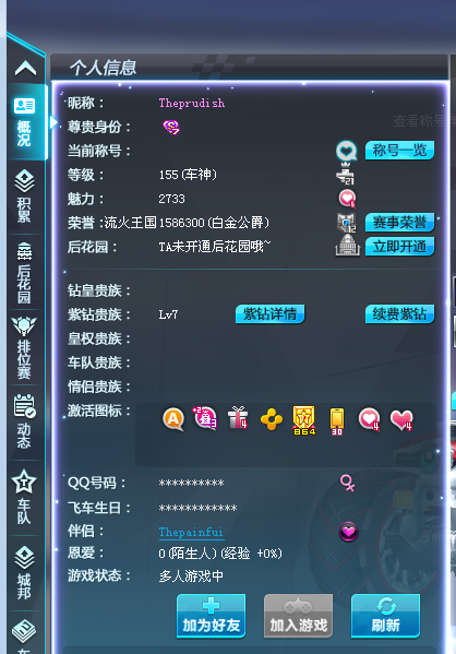 qq飞车加速挂软件永久免费版