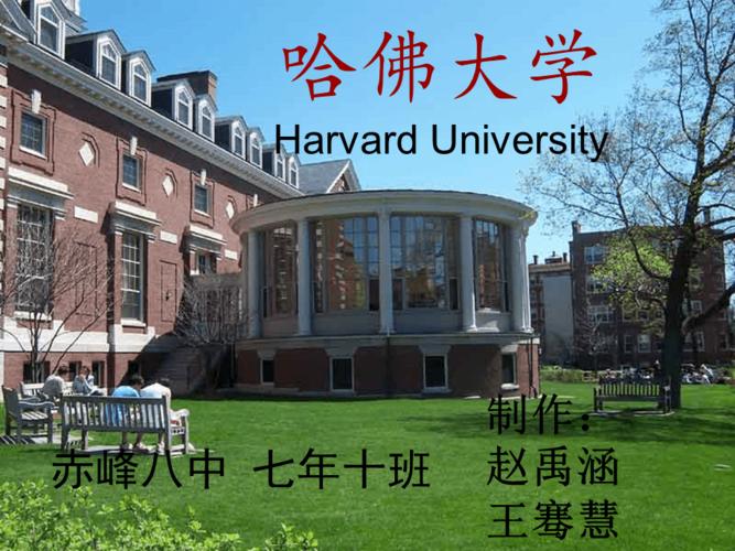 哈佛大学的公开课视频