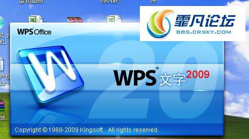 wps2011官方下载