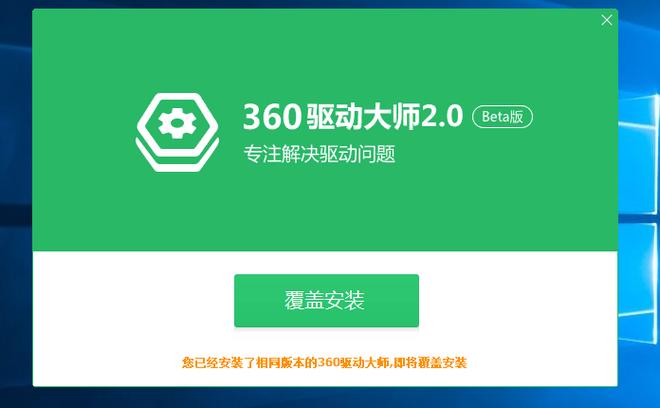 360硬件大师下载不了软件精简版