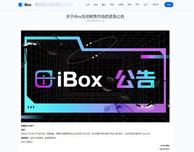 ibox下载