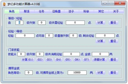 梦幻西游网页版