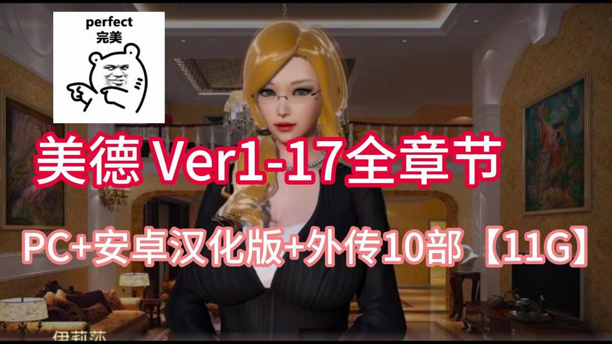 美德v15攻略