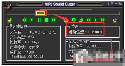 mp3剪切器在线版