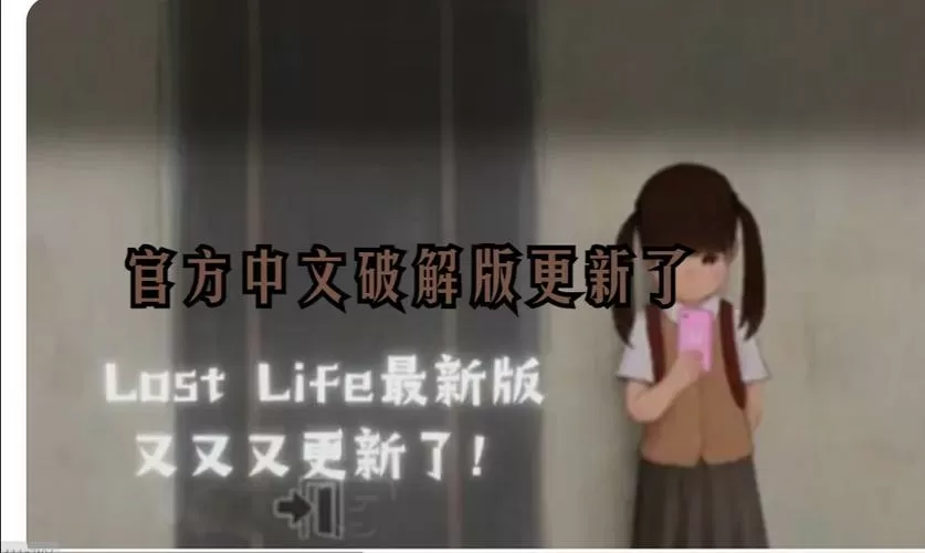 lostllife1.51破解版小兔子