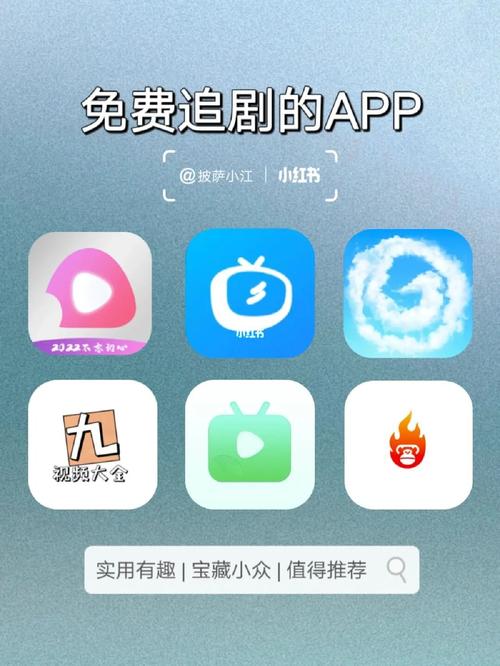 可以免费追剧的app软件下载无广告