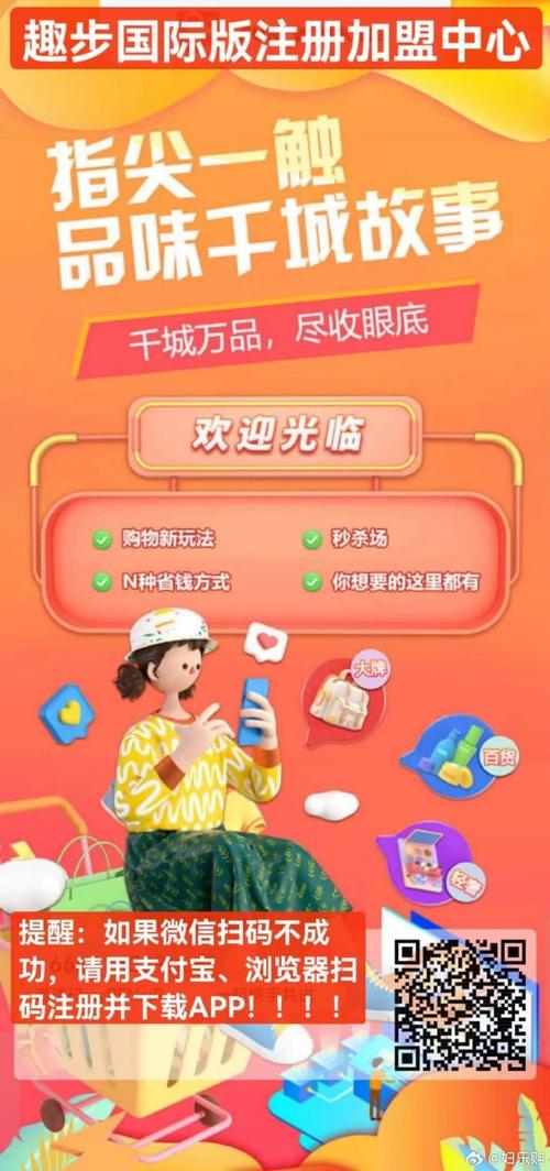 趣步app安装赚糖果