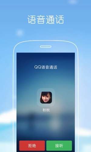 qq2013下载正式版免费下载