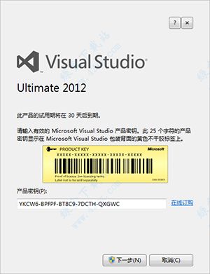 vs2012中文旗舰版下载