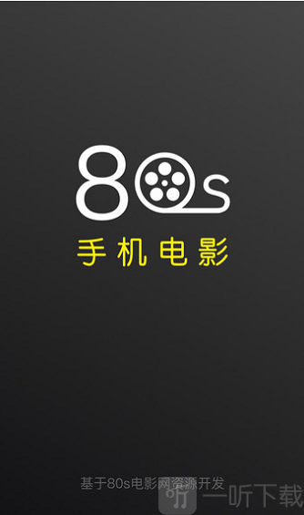 80s手机电影苹果下载教程