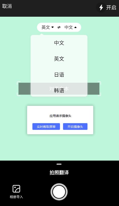 韩文翻译器拍照扫一扫免费