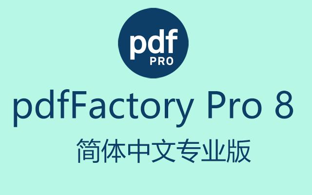 pdffactorypro