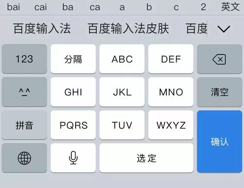 打字录入软件app