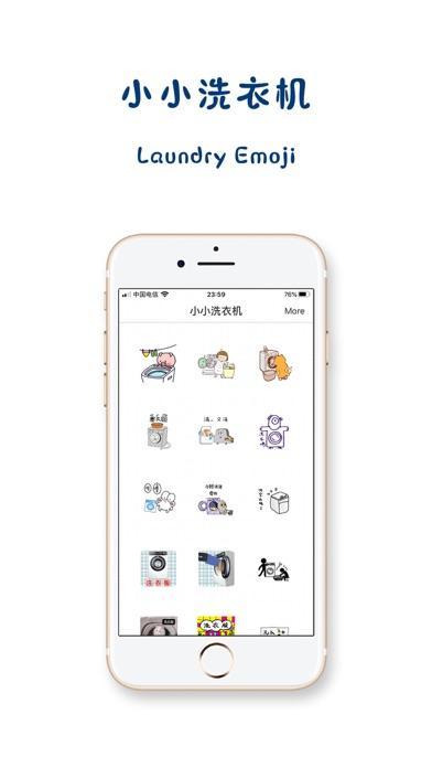 小小洗衣机app下载