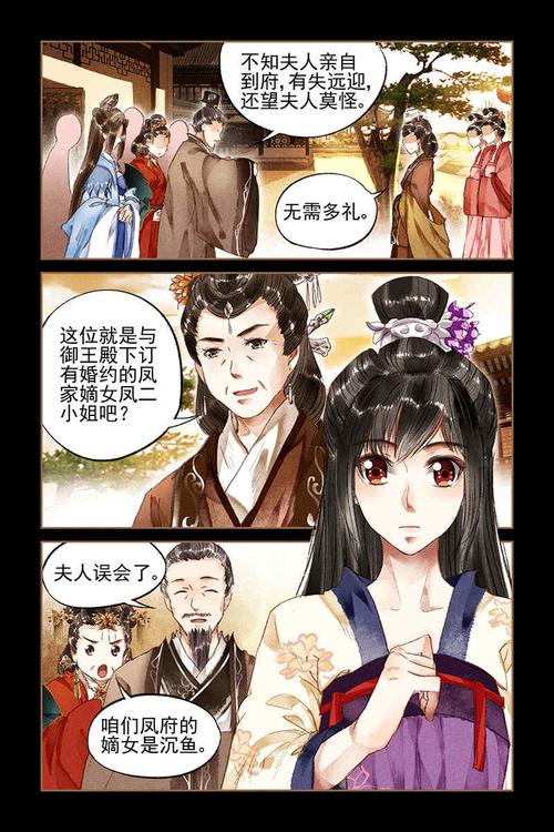 世家绘卷娶妻纳妾养成破解版