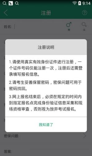 辽宁学考APP官方下载最新版安卓版