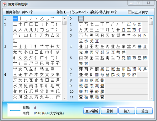 紫光华宇拼音输入法