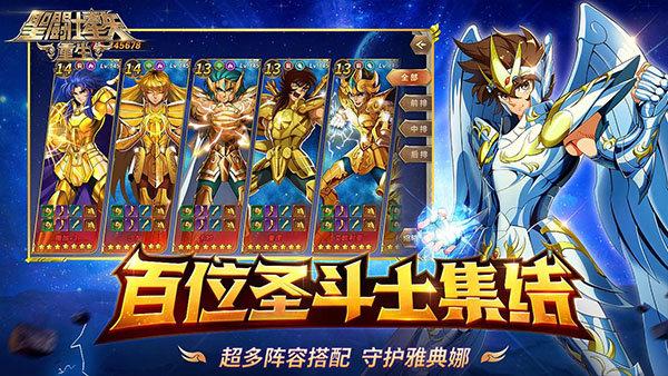 圣斗士星矢修改版无限钻石版下载安装